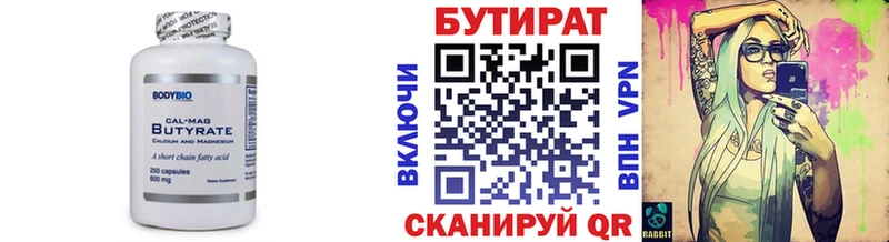 Купить закладки  Плёс  БУТИРАТ вода 