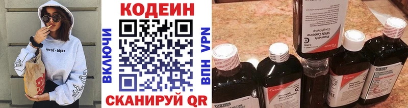 Кодеиновый сироп Lean Purple Drank Купить закладки Плёс