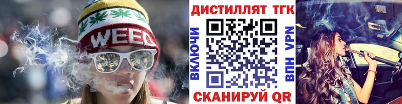 Дистиллят ТГК вейп  Купить где  Плёс 